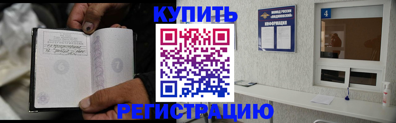 прописка для работы в Ростовской области