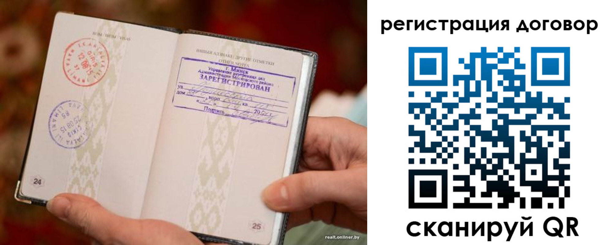 временная регистрация для школы в Ростовской области