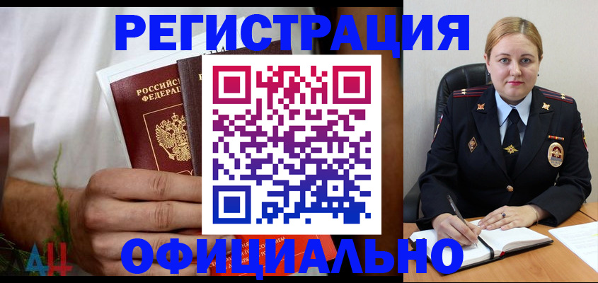 прописка для военкомата в Ростовской области