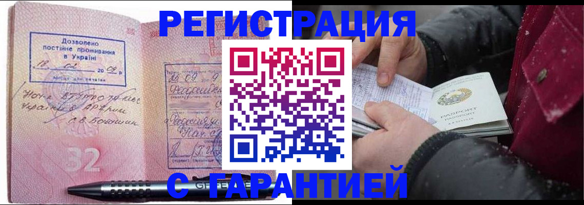 прописка от собственника в Ростовской области